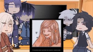 ||реакция бонтен на Санзу|| || мое АУ||