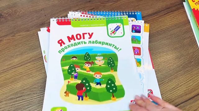?Самый большой обзор развивающих тетрадей для детей 2-3 лет??. Kumon✅Я Могу✅ Земцова✅ смотреть онлайн