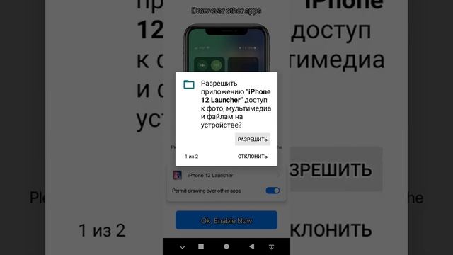 как сделать экран как у Айфона 12 решение приложением смотреть онлайн