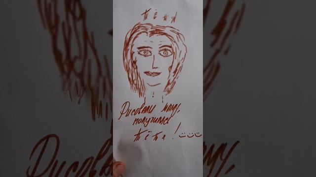 тётя))) #исскуство #люди #картина #брест #настроение #юмор #любовь #мастеркласс #ютуб #vanyagog смотреть онлайн