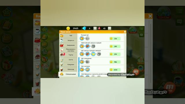 Как раскрутиться в игре моя кофейня рецепты и истории? смотреть онлайн