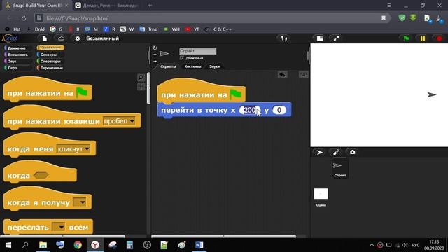 3.2. Snap! Декартова система координат в Snap! смотреть онлайн