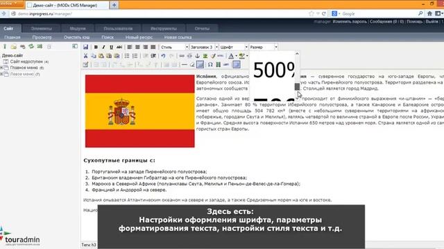 CMS MODx от TourAdmin: Визуальный редактор страниц смотреть онлайн