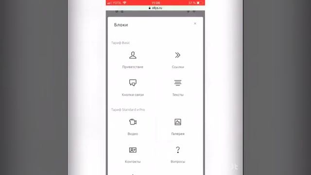 OLLYS аналог ТАПЛИНК + партнерка, конструктор сайта смотреть онлайн