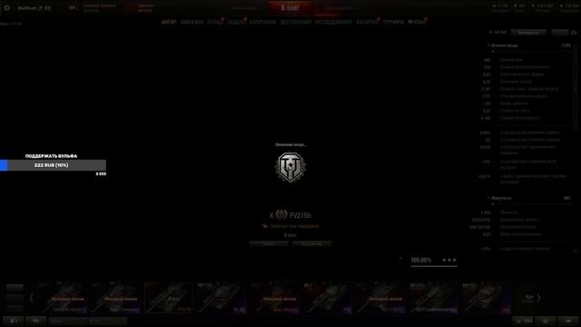 FV215B | В ПОИСКАХ БОЯ НА 14 000+ УРОНА | МОЙ ЛЮБИМЫЙ ТАНК В ДЕЛЕ