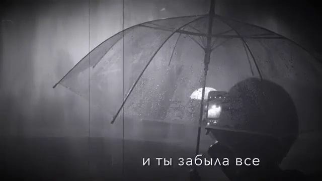 ●Время давно прошло и ты забыла все) смотреть онлайн