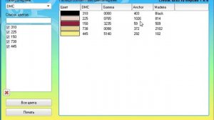 Программа для перевода ниток мулине