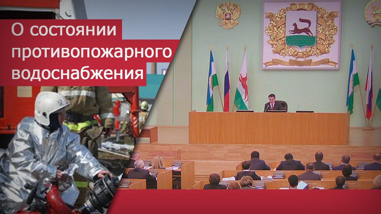 О состоянии противопожарного водоснабжения Уфы смотреть онлайн