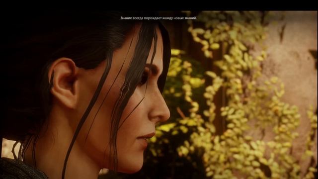 DAI: Дикая ведьма. Переделанная Морриган. Финал квеста "Плоды гордыни" (Ил)(Morrigan ) (Feral Witch смотреть онлайн