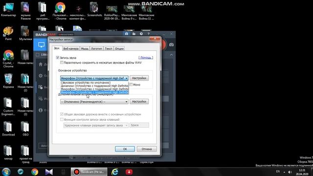 туториал что делать если не записывается звук на bandicam смотреть онлайн