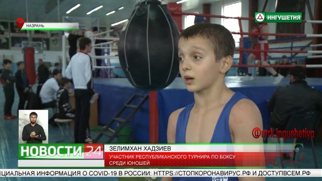 Республиканское Первенство по боксу среди юношей смотреть онлайн