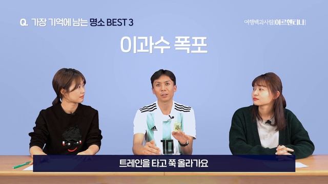 아르헨티나 여행 | 첫 남미여행을 아르헨티나로 가야하는 이유 | [#여행백과사람] смотреть онлайн