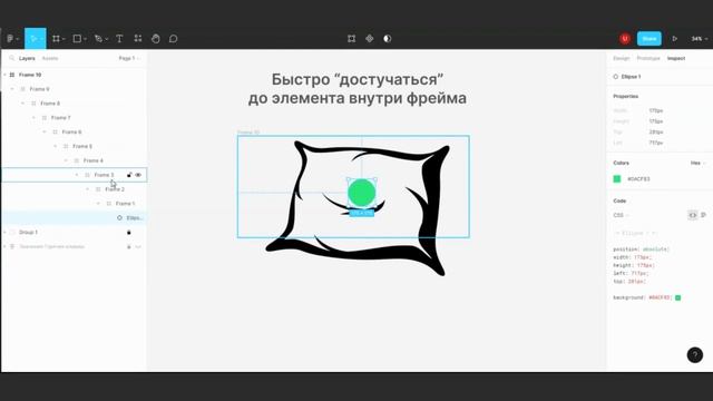Figma БЫСТРО. Как "достучатся" до элемента внутри группы фреймов. смотреть онлайн