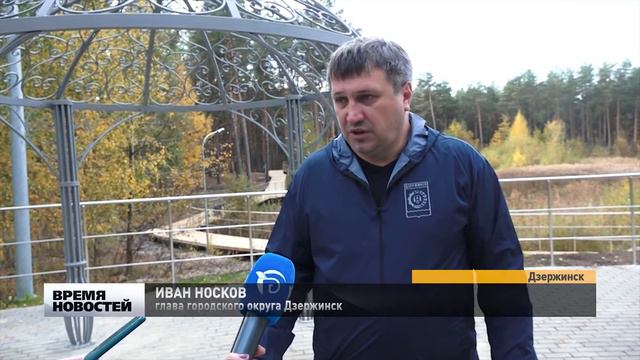 В Дзержинске проверили реконструкцию Утиного озера смотреть онлайн