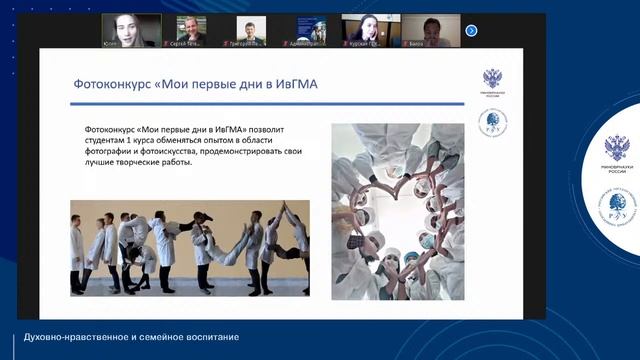 Духовно-нравственное и семейное воспитание смотреть онлайн