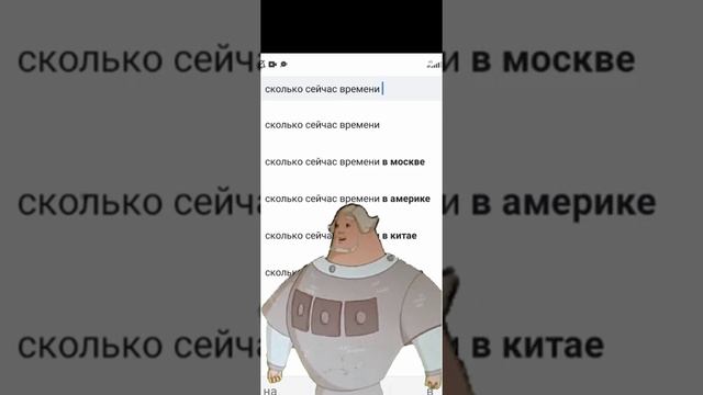 Мама: пора идти, одевайся. Хватит сидеть в телефоне. Я в это время: смотреть онлайн