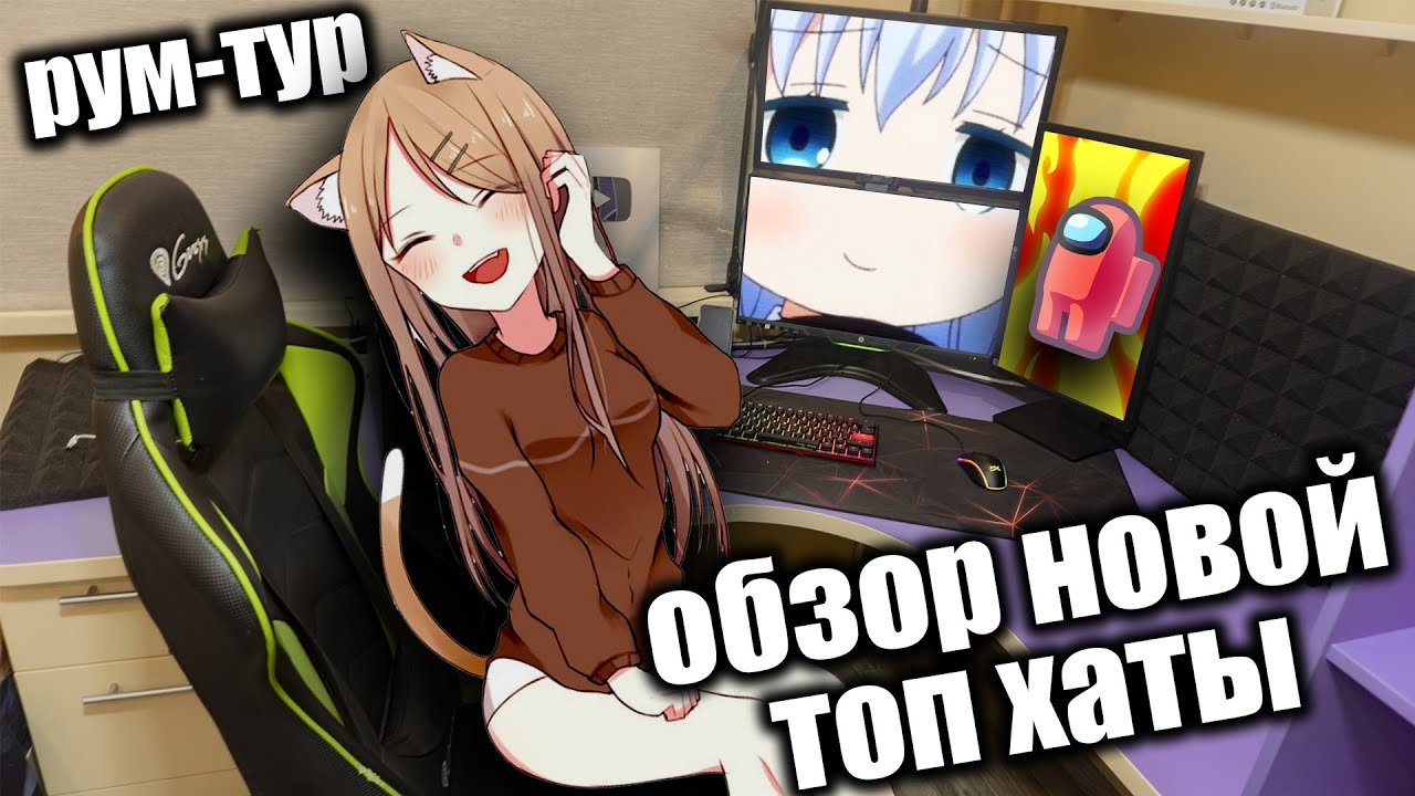 Рум-Тур По Новой Хате FISPECKT | Геймерская квартира с топ игровым местом и джакузию Обзор, истрия смотреть онлайн