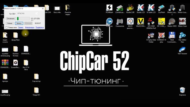 Прошиваем Ваз 2114 с ЭБУ М74 I414DE06 загрузчиком Scan Master Can v2 смотреть онлайн