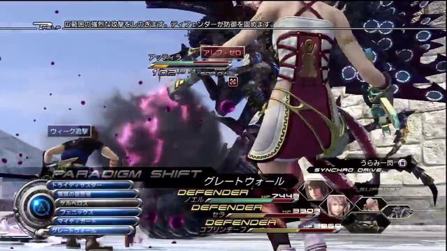 Final Fantasy XIII-2 | Optional Boss - Attila смотреть онлайн