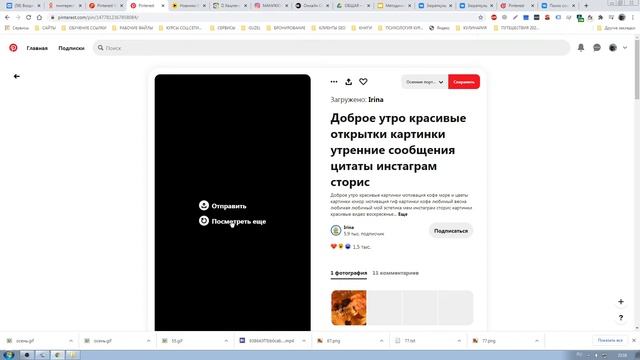 как скачать видео с pinterest смотреть онлайн