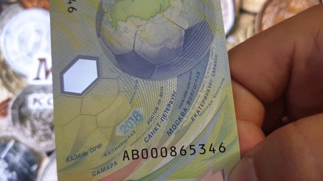 Сколько стоит 100 рублей 2018 Чемпионат мира по Футболу? Обзор банкнот России смотреть онлайн