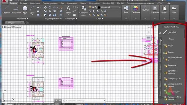 Видеокурс по проектированию систем Водоснабжения и Канализации в AutoCAD смотреть онлайн