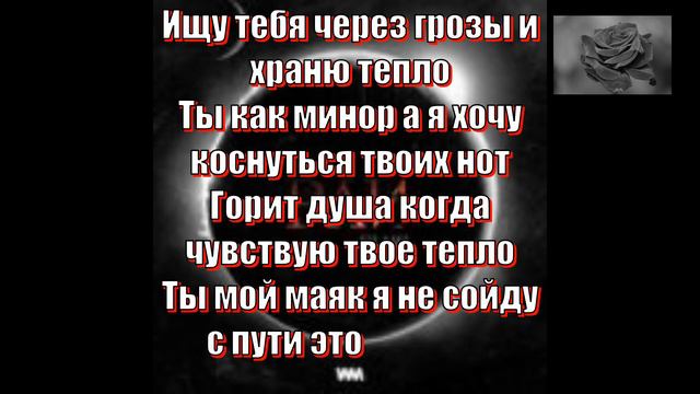 Рай Filami (+текст) смотреть онлайн