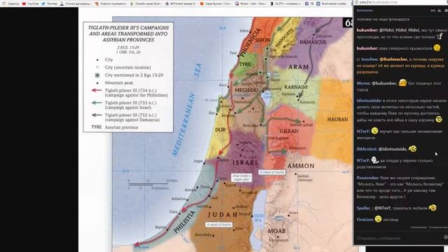 Исторический ветхозаветный Израиль (полная запись стрима от 16.11.2017) смотреть онлайн
