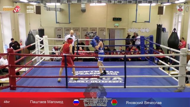 Паштаев Магомед 48 кг Яновский Вячеслав смотреть онлайн