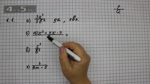 Упражнение 1.1. Вариант В. Г. Алгебра 8 класс Мордкович А.Г. смотреть онлайн
