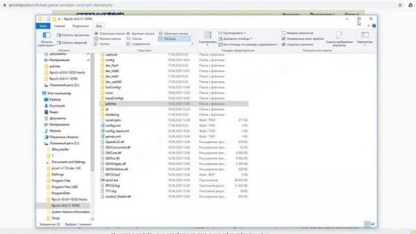 Rpcs3 использование менеджера патчей Game Patches - The Last of Us (all patches)
