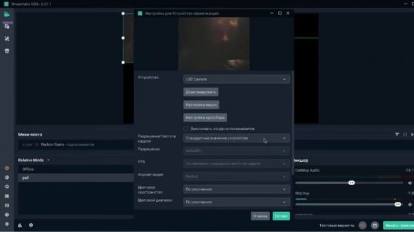 как подключить камеру в STREAMLABS OBS!!!