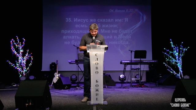 Истинный хлеб с небес смотреть онлайн