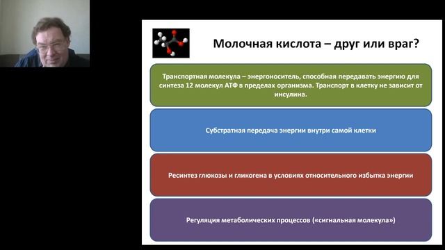 Лактат-ацидоз в ОРИТ классические представления и новые концепции Афончиков В.С.