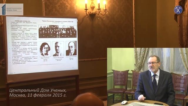 Гелиевое дыхание Земли: история изучения и внедрения результатов работ. Печенкин И.Г. ВИМС смотреть онлайн