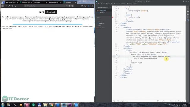 #31 Как добавить код на сайт HTML тег code смотреть онлайн