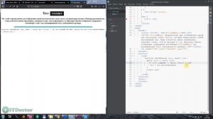 #31 Как добавить код на сайт HTML тег code