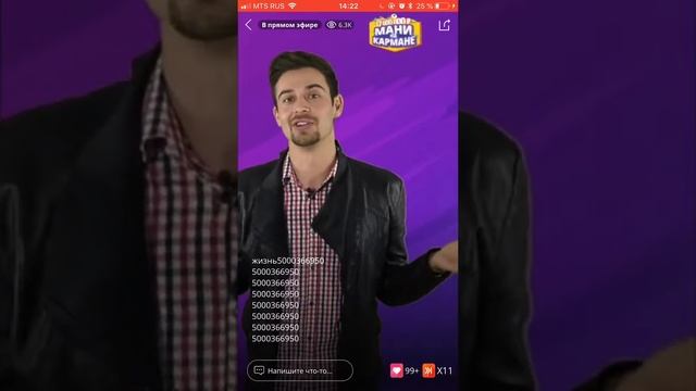 Мани на Кармане 6 июля 2018 в 14 час /утюг смотреть онлайн