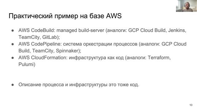 ITS Talks Online 2023: CI/CD в облаках смотреть онлайн