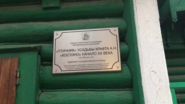 Усадьба Костино.Королёв\Manor Kostino.Korolev смотреть онлайн