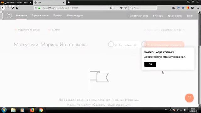 Шаг №2 - Общий обзор Тильды смотреть онлайн