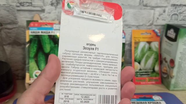 135.Обзор семян готовых к посеву в конце апреля//Тыквы ?, кабачки, огурцы? ,салат? смотреть онлайн