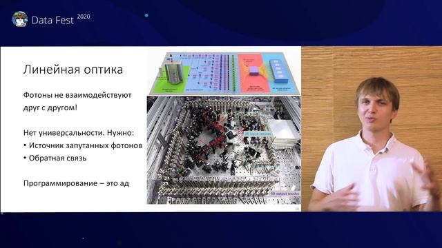 Илья Беседин: Архитектуры квантовых компьютеров. Плюсы, минусы, подводные камни. Часть 2 смотреть онлайн