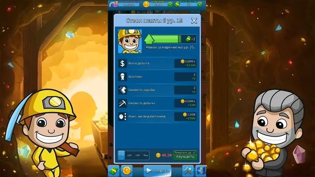 Idle Miner Tycoon Ленивый магнат #3 Копатели смотреть онлайн