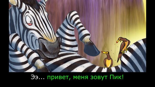 Симбиоз : Изучайте русский язык с субтитрами - История для детей и взрослых "BookBox.com" смотреть онлайн