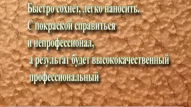 Российский аналог хамертон Hammerton Hammerite