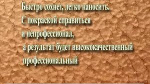 Российский аналог хамертон Hammerton Hammerite