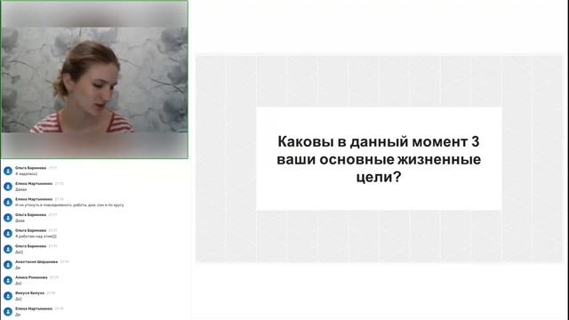Ходосок Юлия Как найти свою цель смотреть онлайн