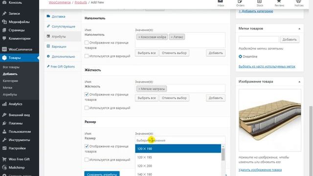 Добавление вариативного товара в Wordpress Woocommerce