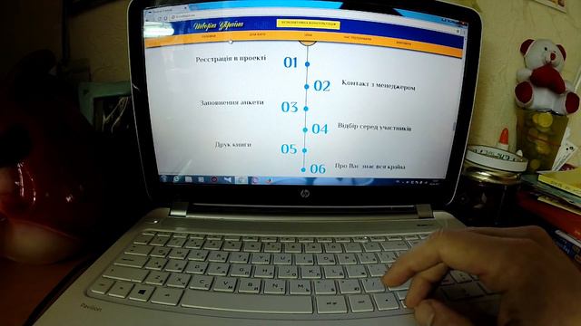 Как я стал популярным на всю Украину